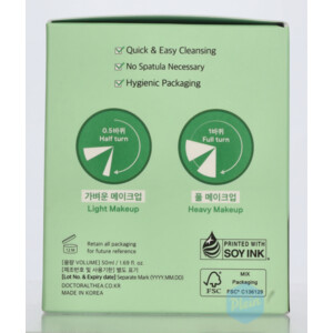 Dr. Althea Cleansing Balm Pure Grinding - 14.05 euro